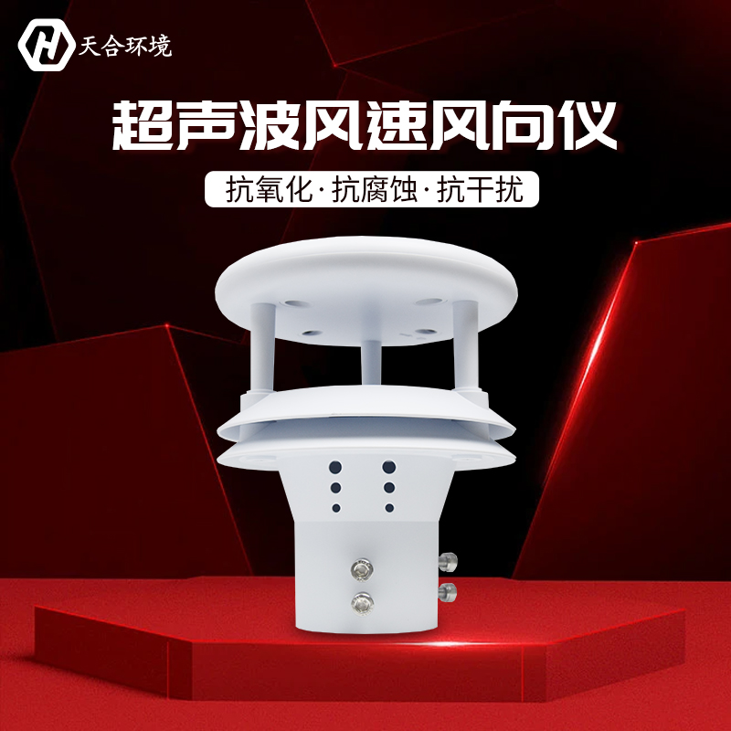超聲波氣象傳感器可以測量風速風向嗎? 超聲波氣象傳感器可以測量風速風向嗎?