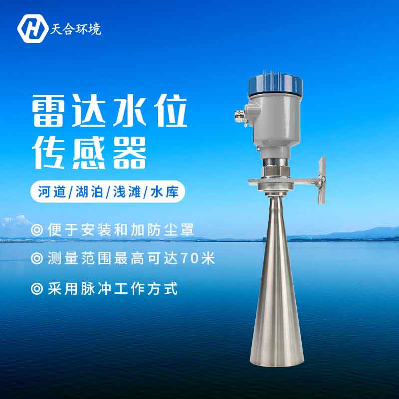 雷達導波液位計的工作原理是什么? 雷達導波液位計的工作原理是什么?