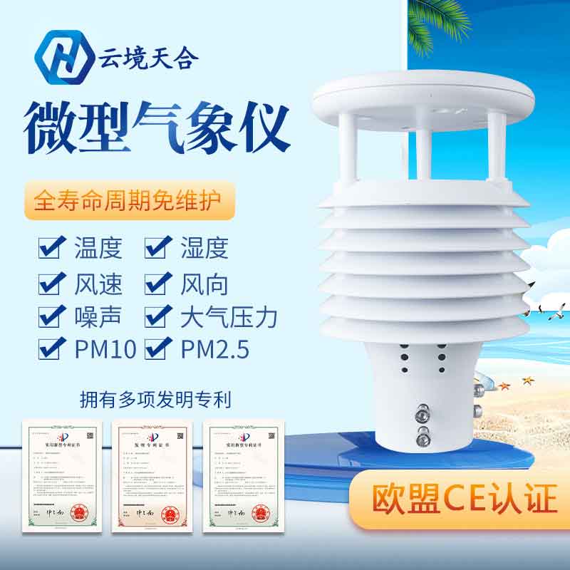 智慧燈桿環境傳感器可以存儲數據嗎? 智慧燈桿環境傳感器可以存儲數據嗎?