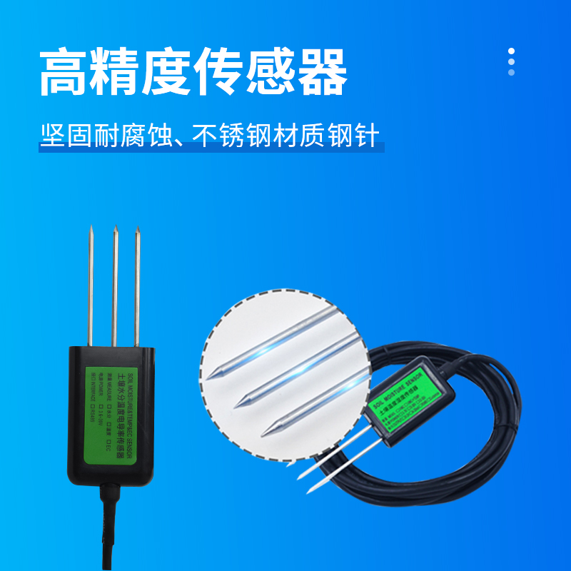 土壤板結、根系腐爛？土壤溫濕度傳感器用數據指導科學灌溉